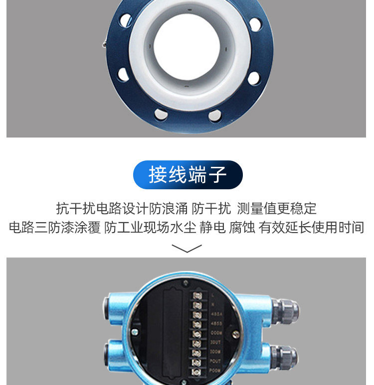 智能電磁流量計(jì)