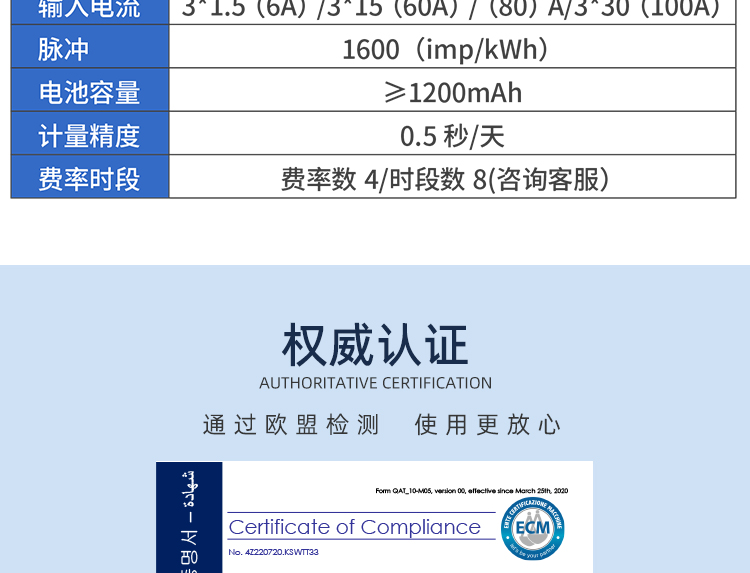 三相費(fèi)控智能電表